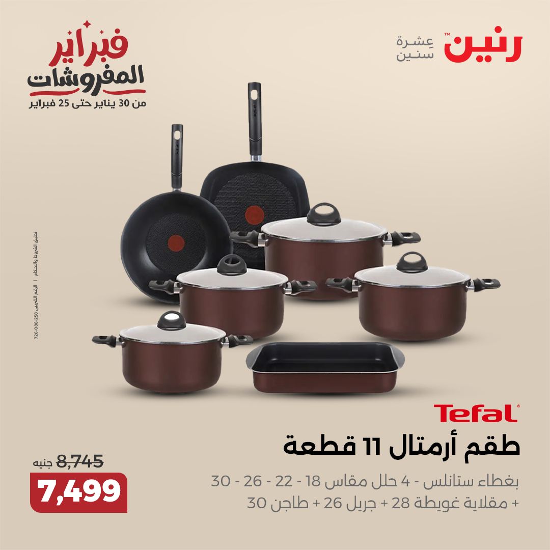 raneen offers from 30jan to 1feb 2025 عروض رنين من 30 يناير حتى 1 فبراير 2025 صفحة رقم 89